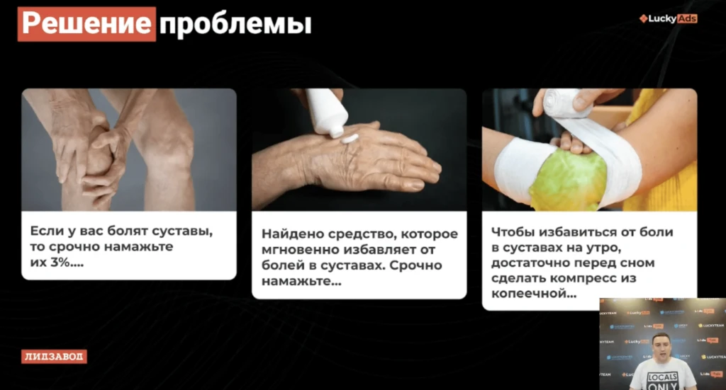 Как лить с нативной рекламы на товарку и нутру: рассказывает Александр Музыченко