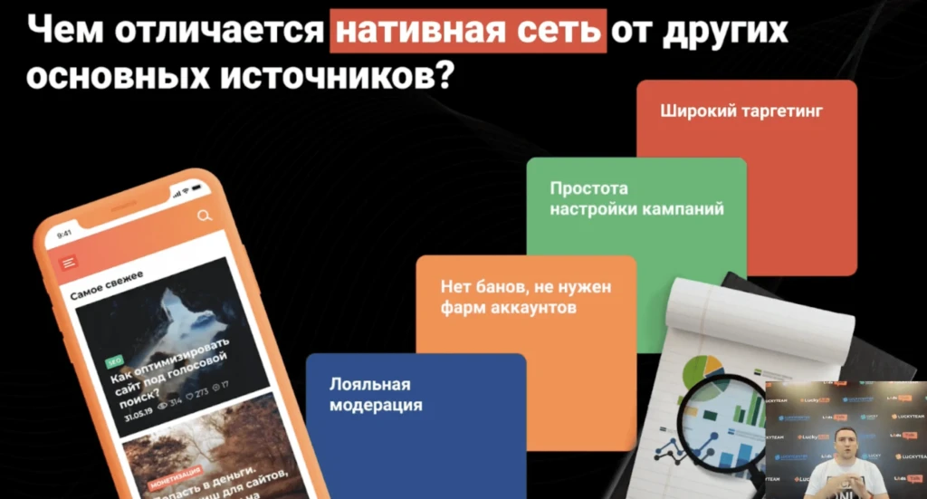 Как лить с нативной рекламы на товарку и нутру: рассказывает Александр Музыченко