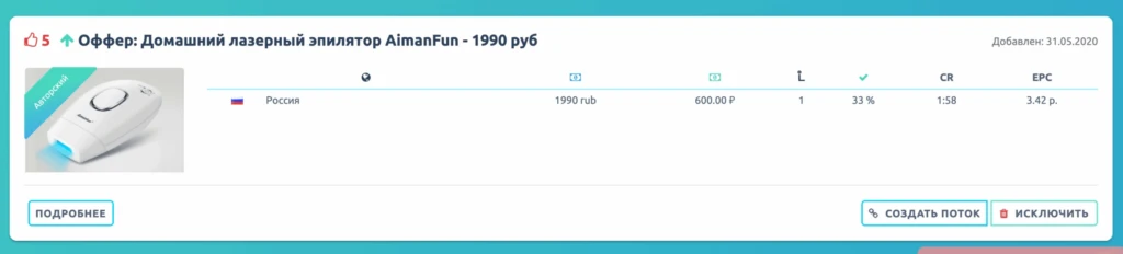 Слив трафика с Яндекс.Дзен. Урок 3. Обходим баны и запускаемся