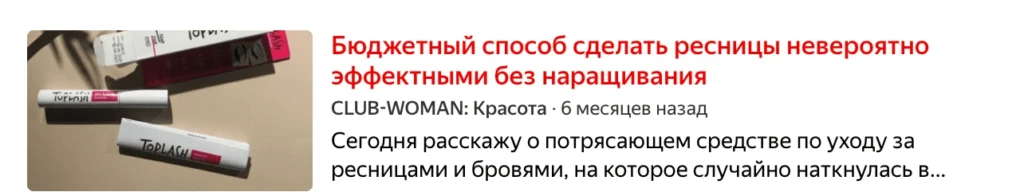 Слив трафика с Яндекс.Дзен. Урок 2. Выбор оффера и создание статей