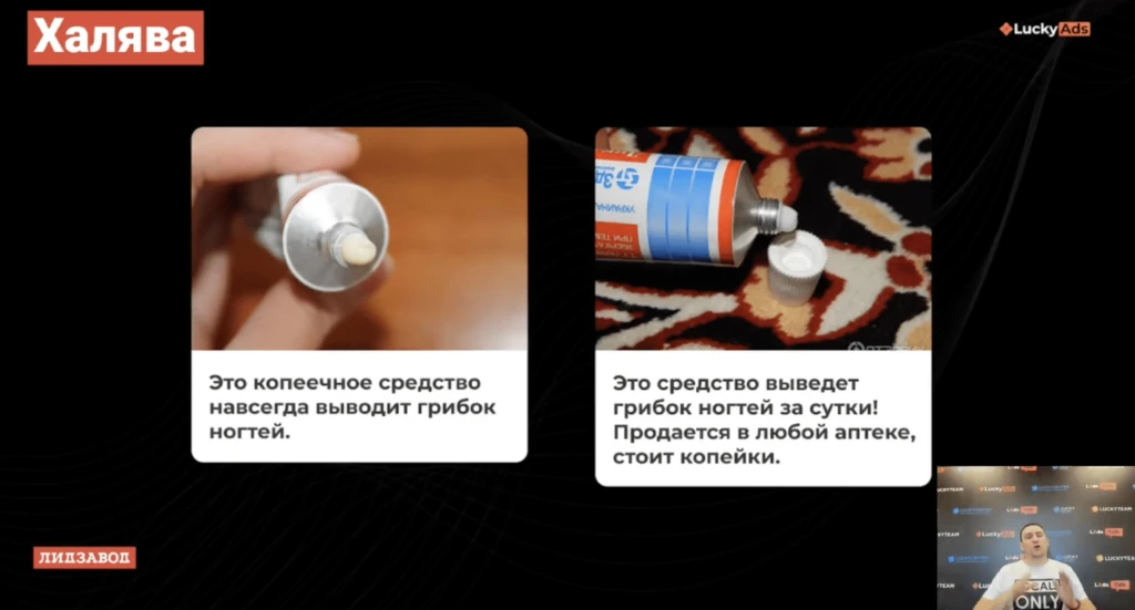 Как лить с нативной рекламы на товарку и нутру: рассказывает Александр Музыченко