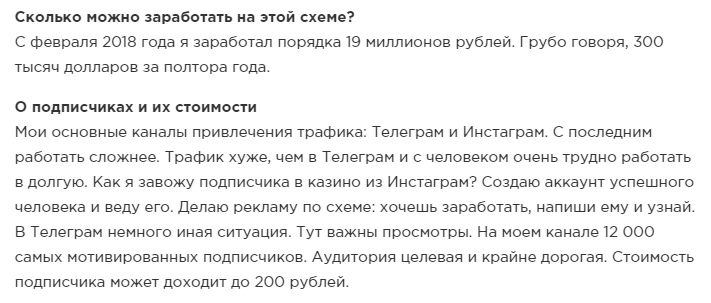 Дарк арбитраж трафика (черный или теневой): что это такое