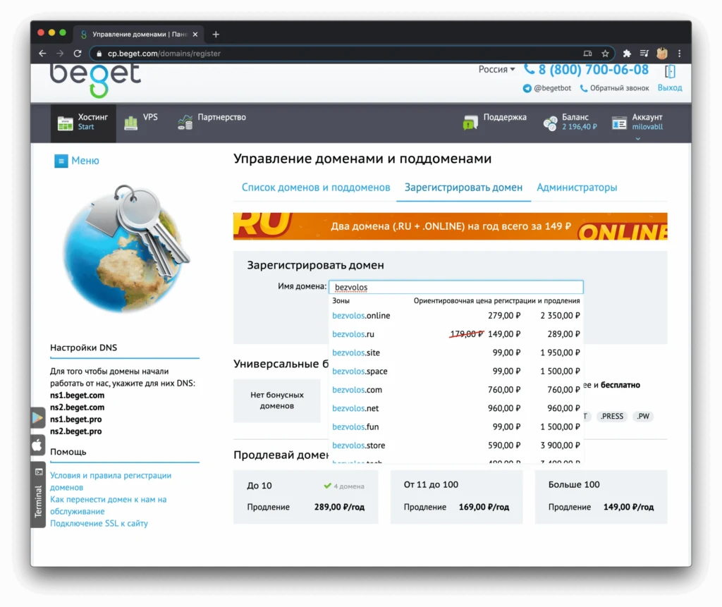 Слив трафика с Яндекс.Дзен. Урок 3. Обходим баны и запускаемся