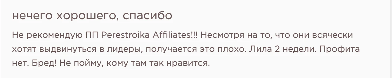Perestroika Affiliates