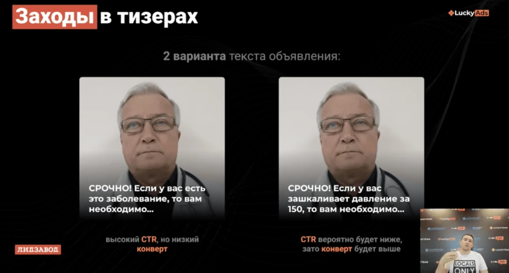 Как лить с нативной рекламы на товарку и нутру: рассказывает Александр Музыченко