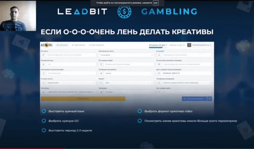 Нюансы пролива гемблинг офферов через приложения: рассказывает Станислав Коробка