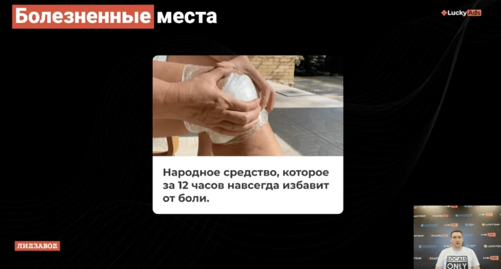 Как лить с нативной рекламы на товарку и нутру: рассказывает Александр Музыченко