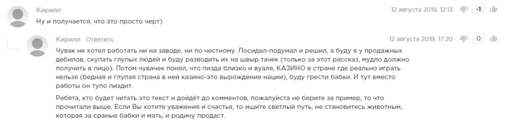 Дарк арбитраж трафика (черный или теневой): что это такое