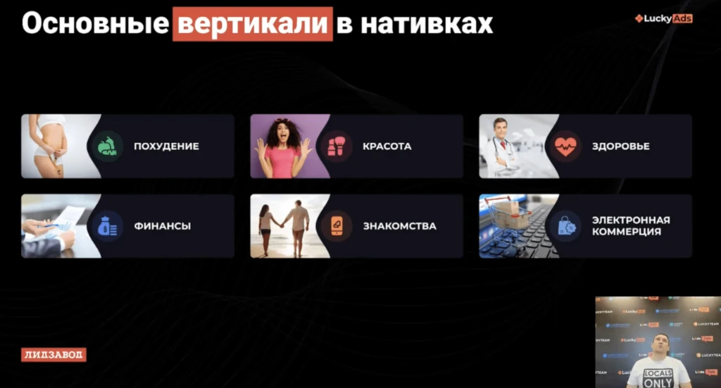 Как лить с нативной рекламы на товарку и нутру: рассказывает Александр Музыченко