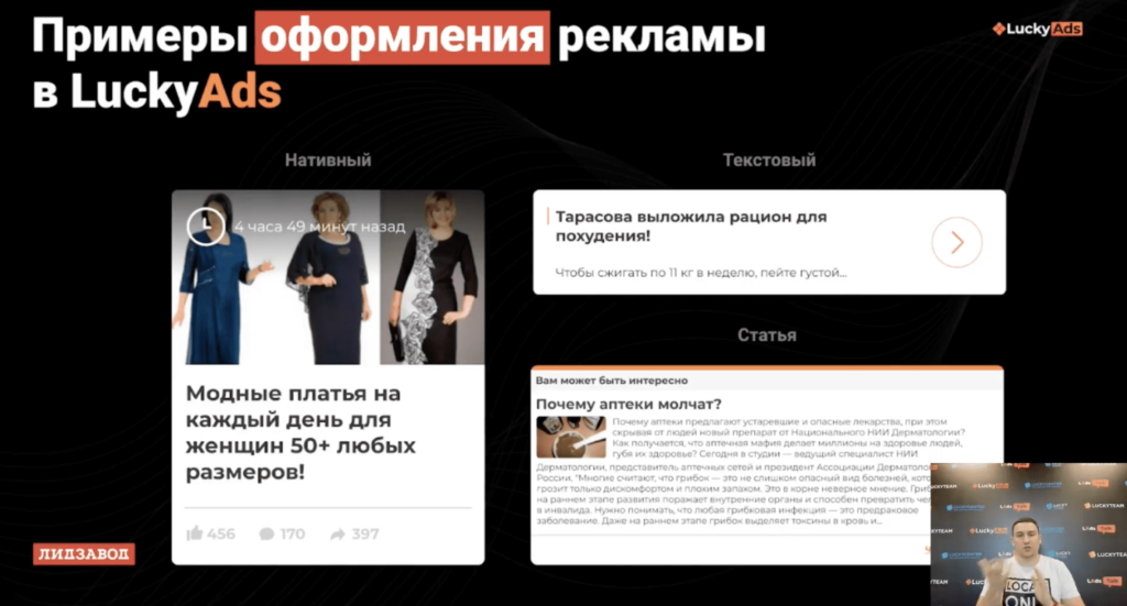 Как лить с нативной рекламы на товарку и нутру: рассказывает Александр Музыченко
