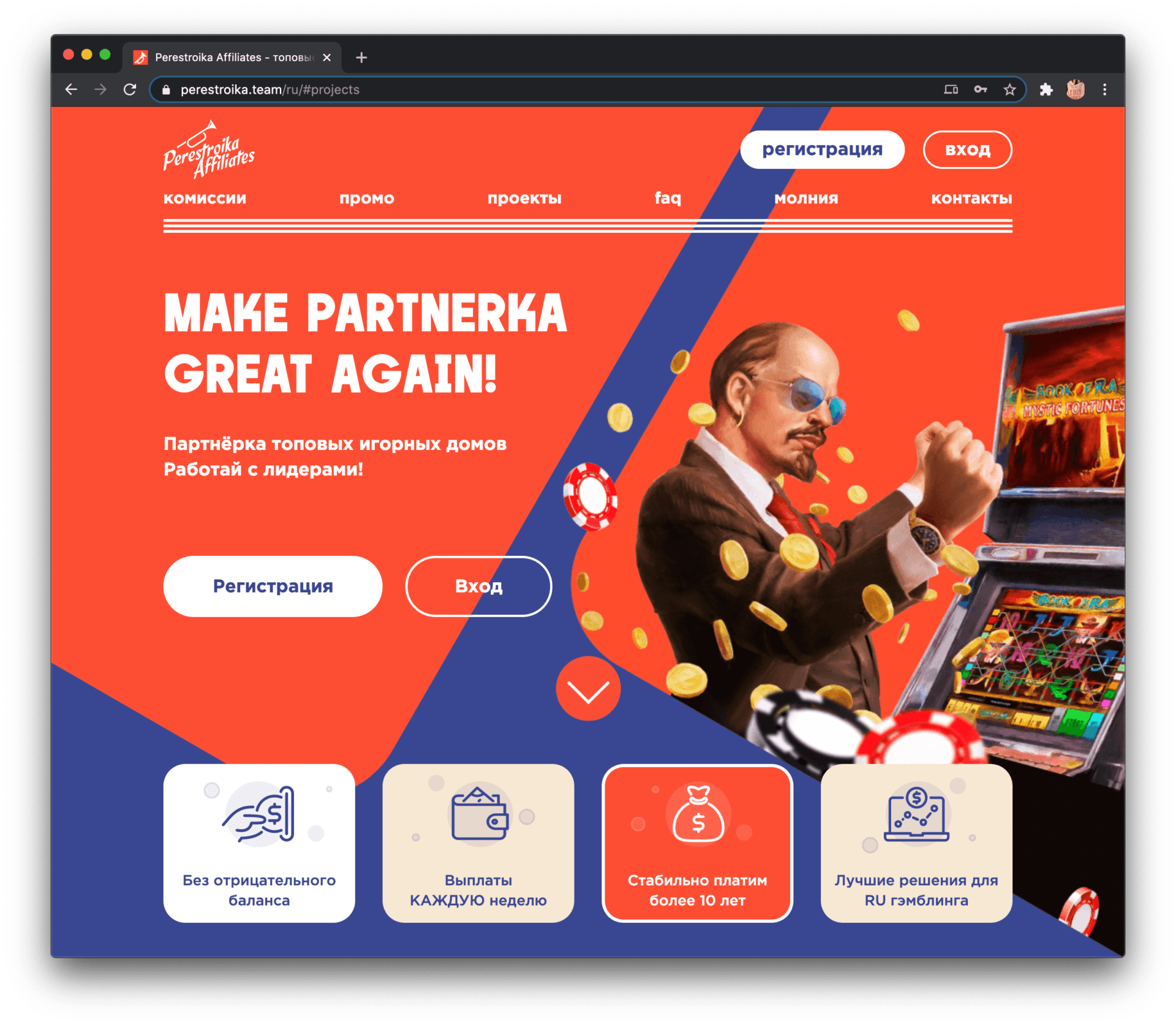 Схема заработка в онлайн казино казино вулкан онлайн играть