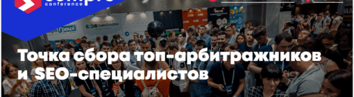 Въезд в Украину открыт! Как будет проходить SEMPRO Conference 2020?