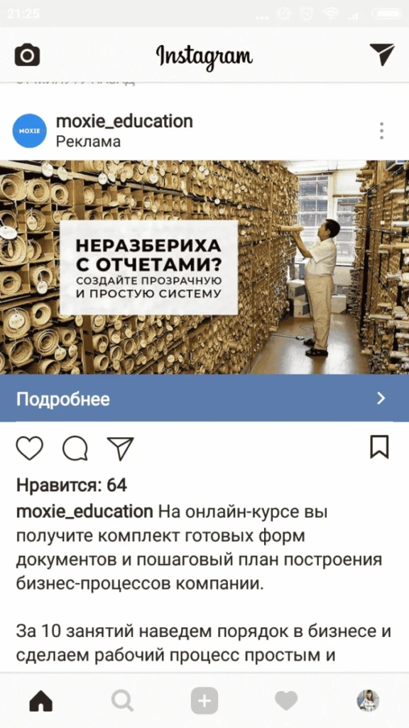 25 примеров рекламы в Instagram для разных ниш