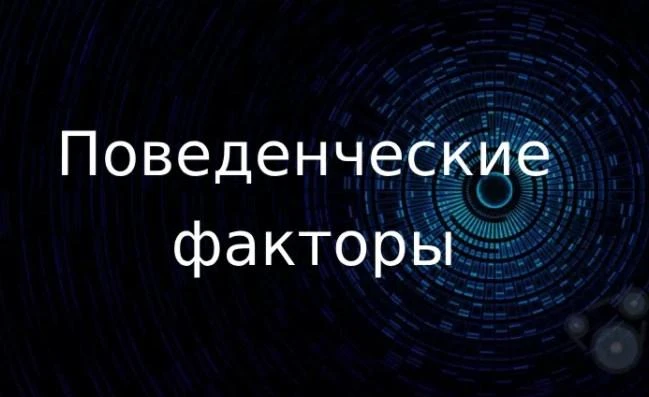 Все о накрутке поведенческих факторов в 2025 году