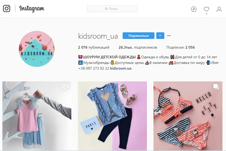 25 примеров рекламы в Instagram для разных ниш
