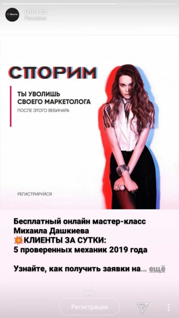 25 примеров рекламы в Instagram для разных ниш