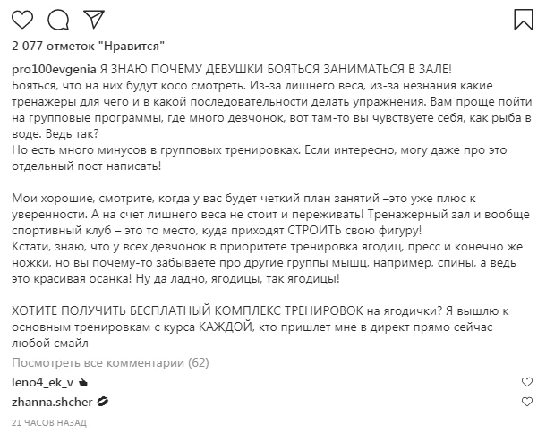 25 примеров рекламы в Instagram для разных ниш