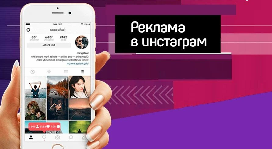 25 примеров рекламы в Instagram для разных ниш