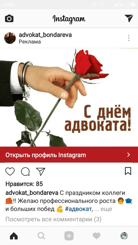 25 примеров рекламы в Instagram для разных ниш