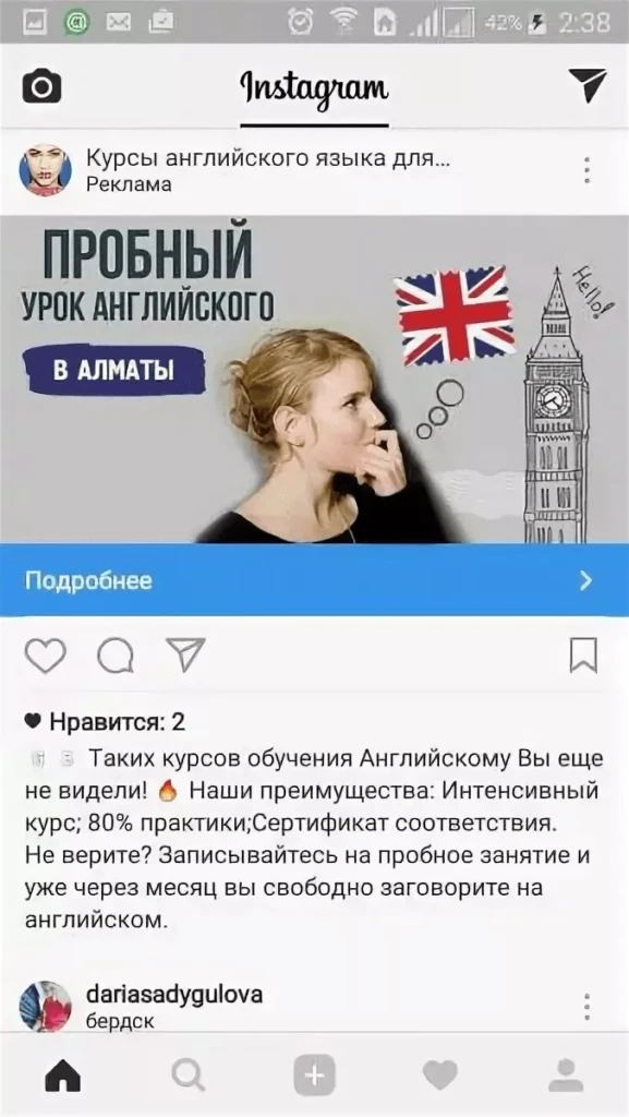 25 примеров рекламы в Instagram для разных ниш