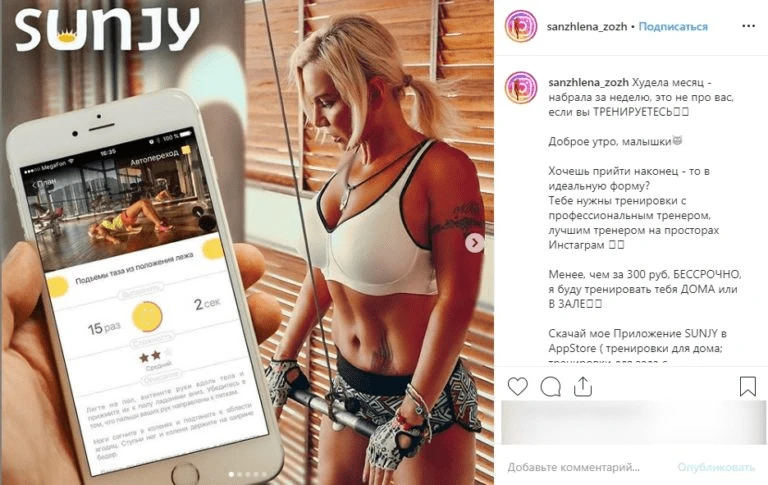 25 примеров рекламы в Instagram для разных ниш