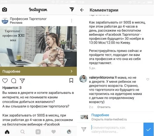 25 примеров рекламы в Instagram для разных ниш