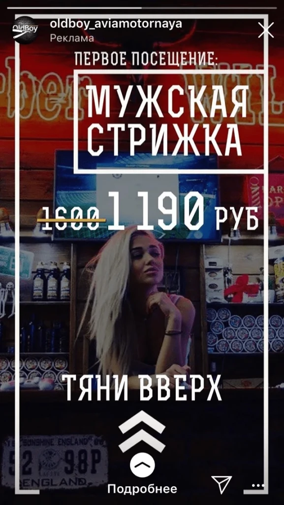 25 примеров рекламы в Instagram для разных ниш