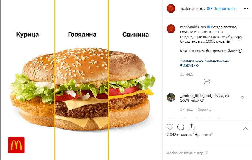 25 примеров рекламы в Instagram для разных ниш