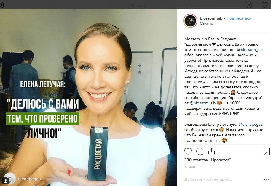25 примеров рекламы в Instagram для разных ниш