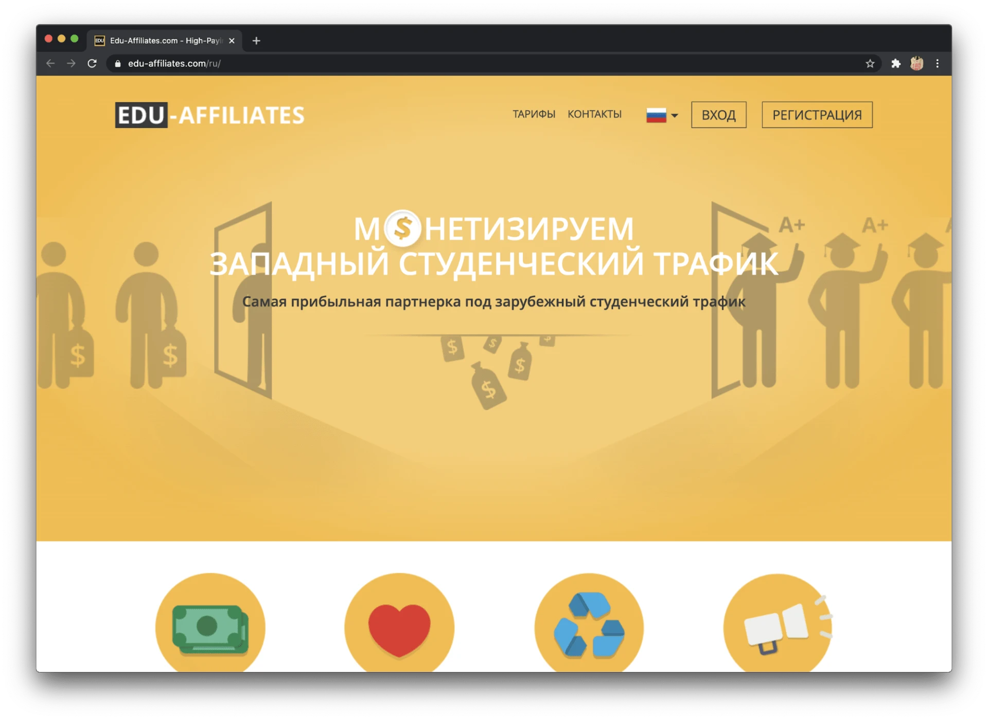 обзор партнерской программы Edu-affiliates