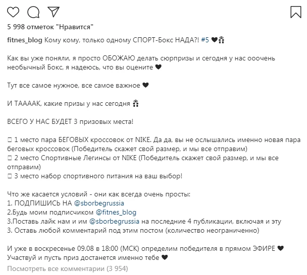 25 примеров рекламы в Instagram для разных ниш