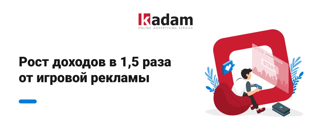Доходы от рекламы выросли на 59% — как COVID-19 повлиял на гейм-индустрию
