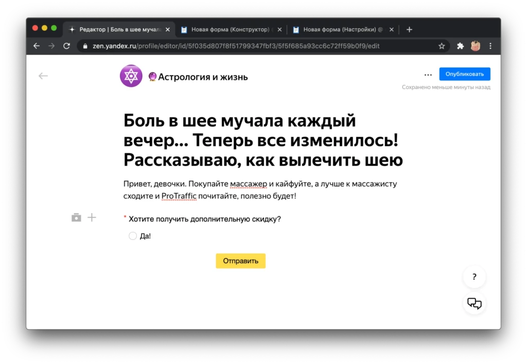 ❌ Яндекс.Дзен банит каналы. Что делать? Q/A с вебмастером