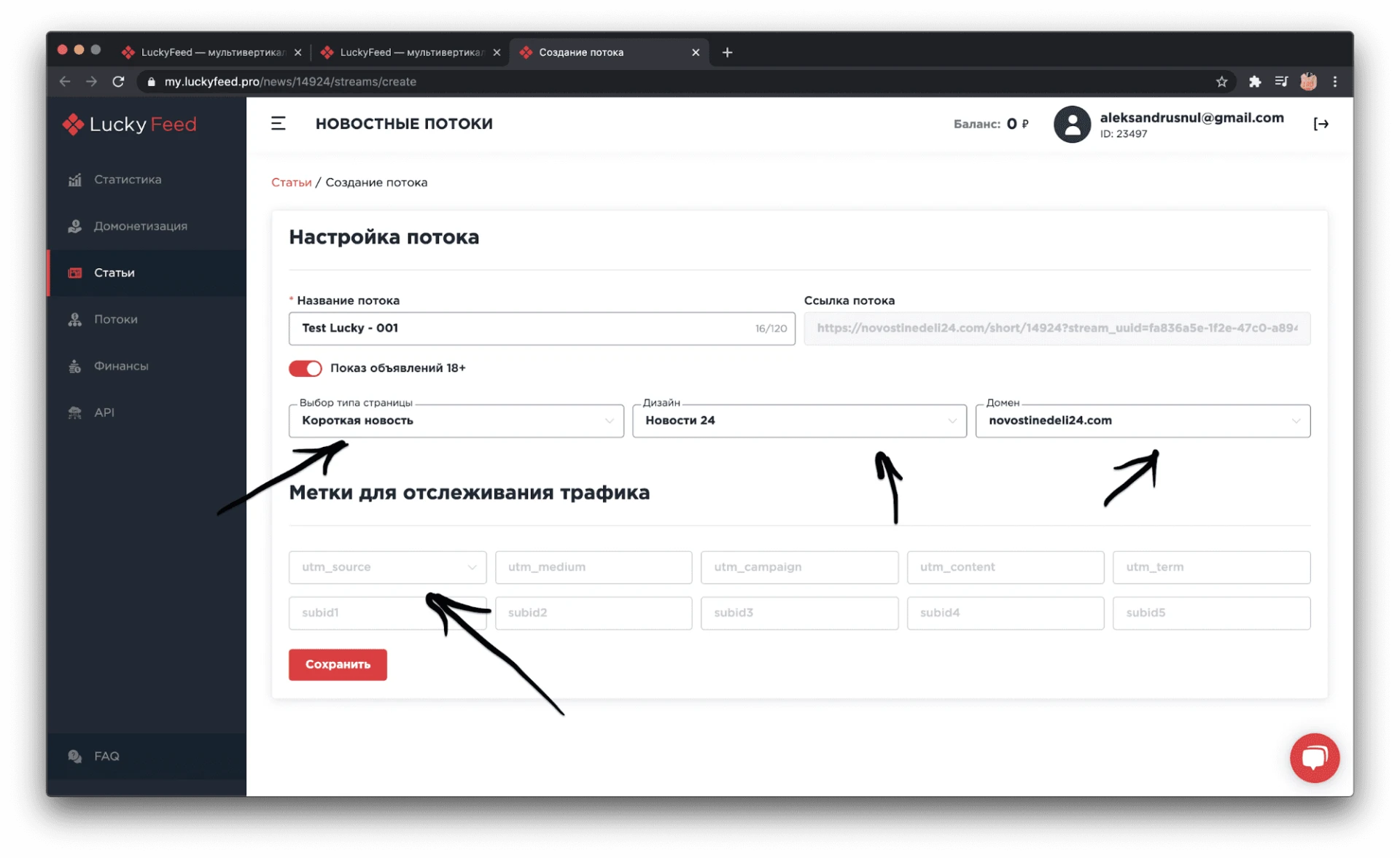 LuckyFeed обзор пп