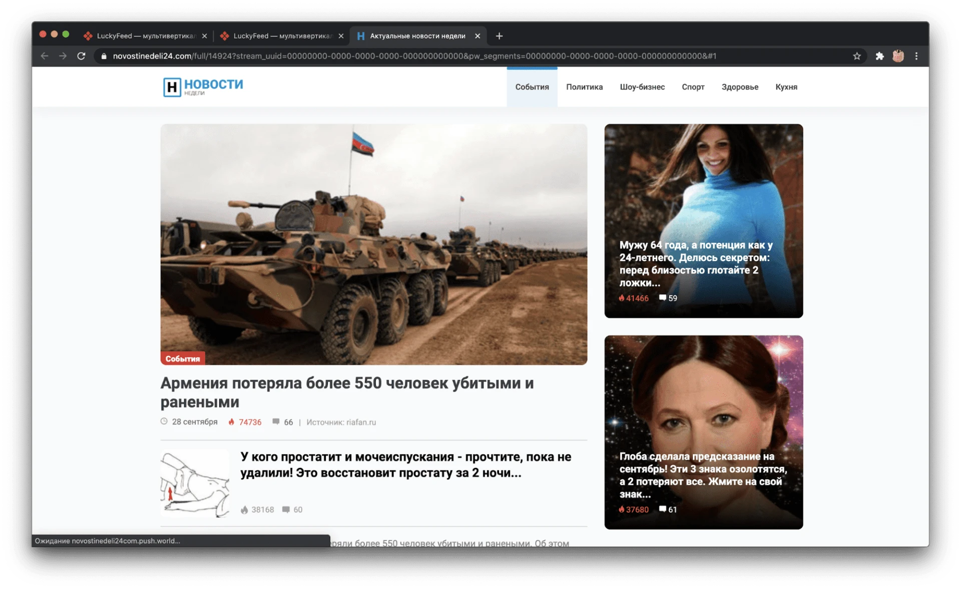 LuckyFeed обзор пп