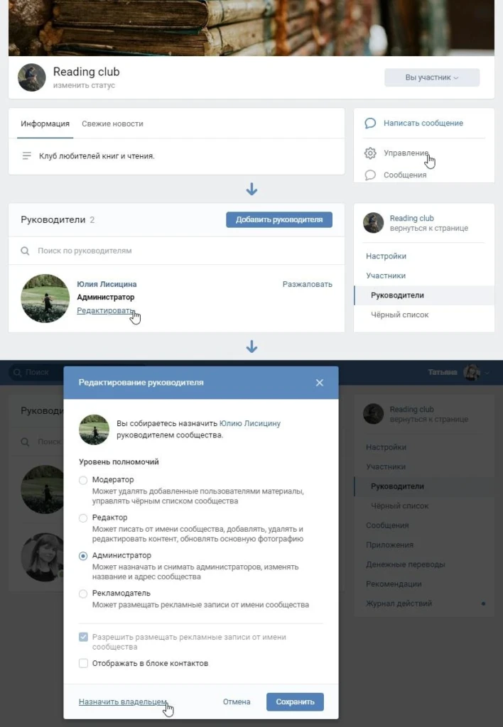 Продажа групп ВКонтакте