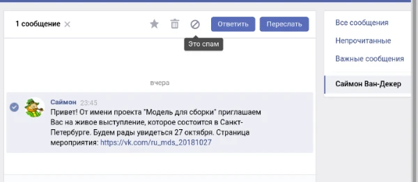 За что блокируют группу VK и как снять блокировку