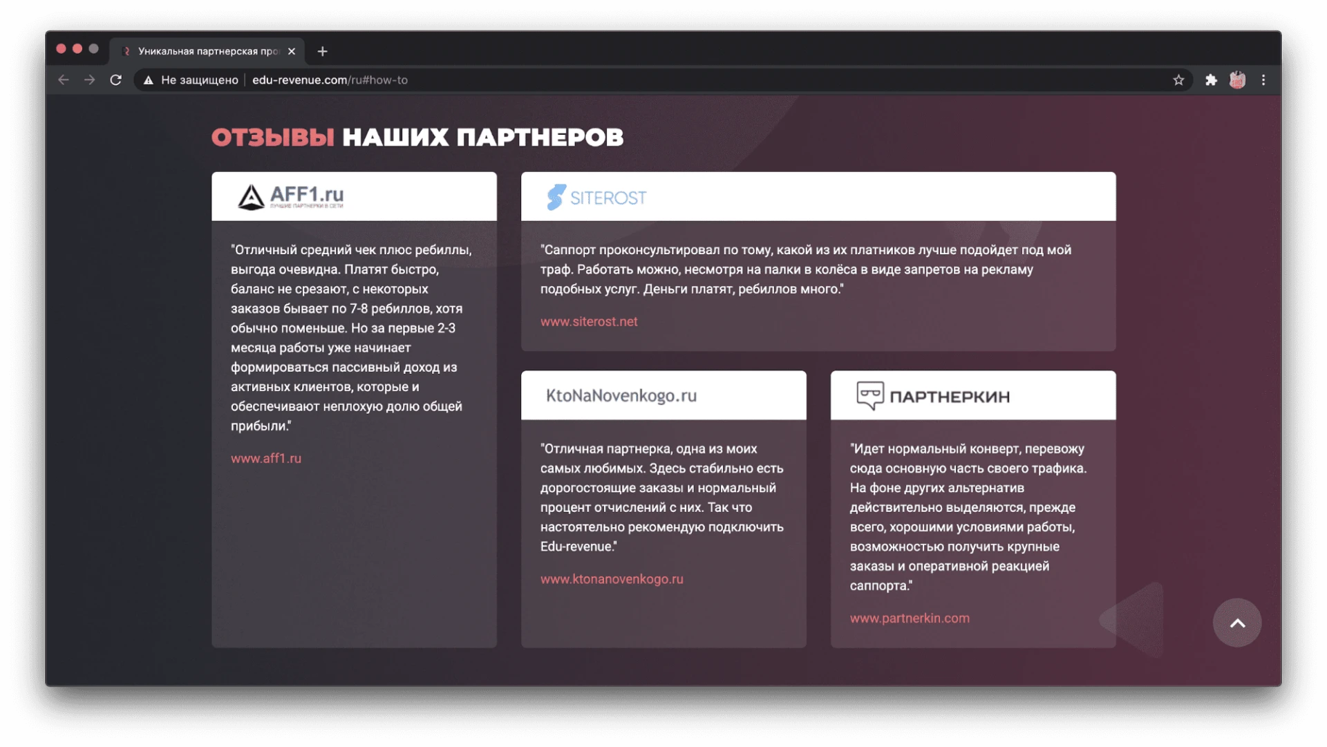 edu revenue обзор пп