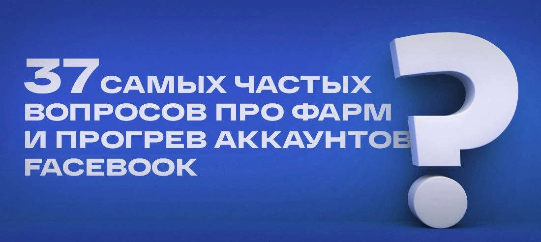 π 37 ΡΠ°ΠΌΡΡ
ΡΠ°ΡΡΡΡ
Π²ΠΎΠΏΡΠΎΡΠΎΠ² ΠΏΡΠΎ ΡΠ°ΡΠΌ ΠΈ ΠΏΡΠΎΠ³ΡΠ΅Π² Π°ΠΊΠΊΠ°ΡΠ½ΡΠΎΠ² Facebook