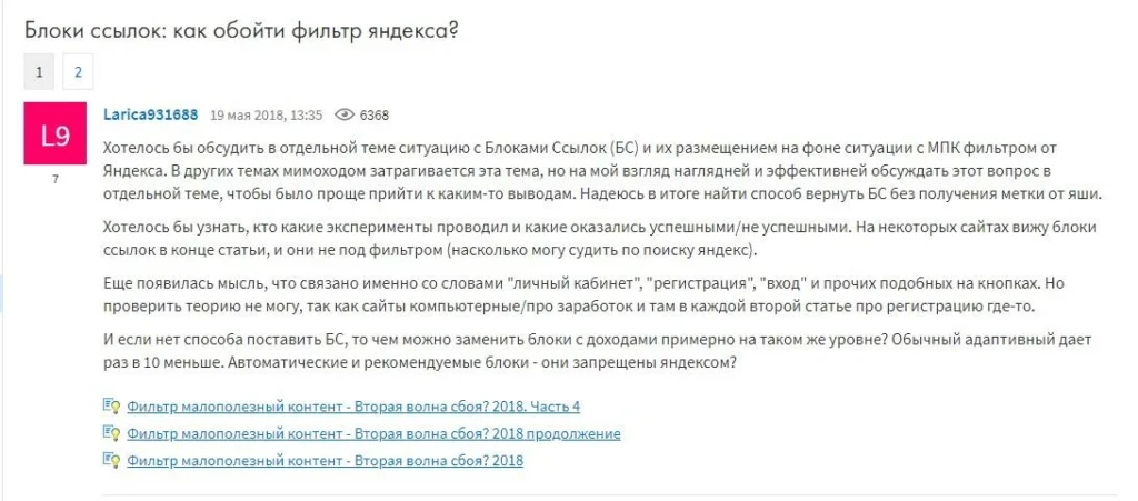 реклама на своем сайте за деньги