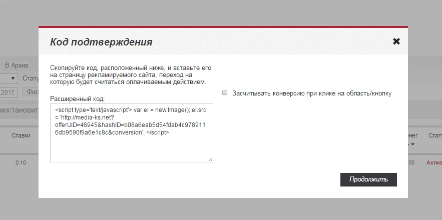 Как получить целевой трафик: новая модель оплаты CPA Target