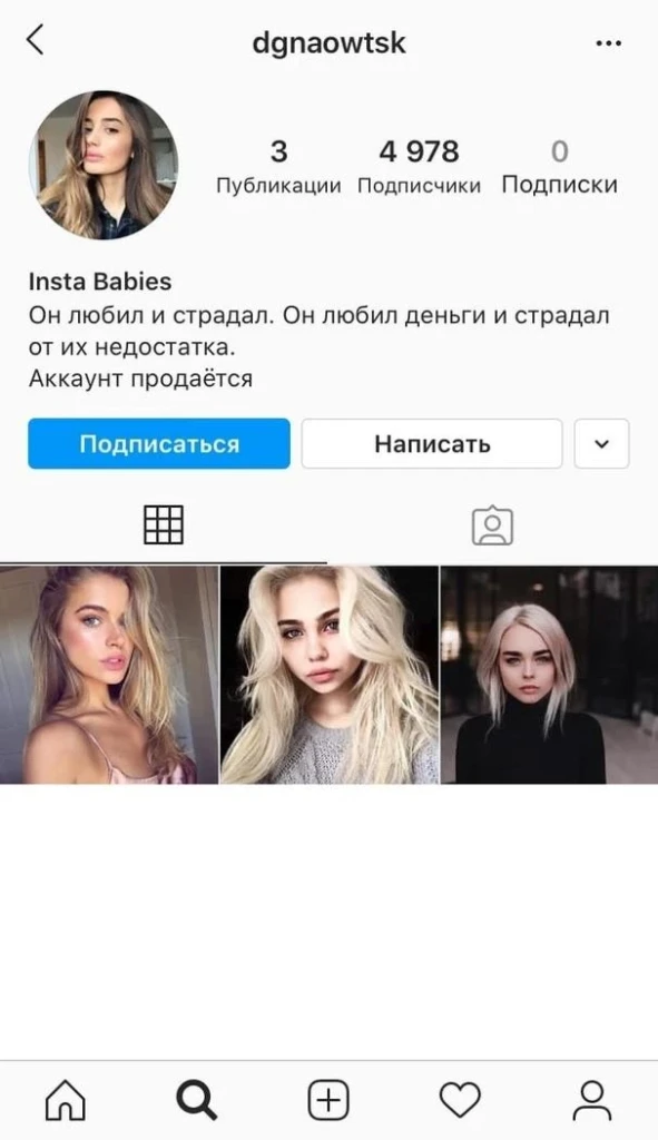 Купить группу в инстаграм с доходом