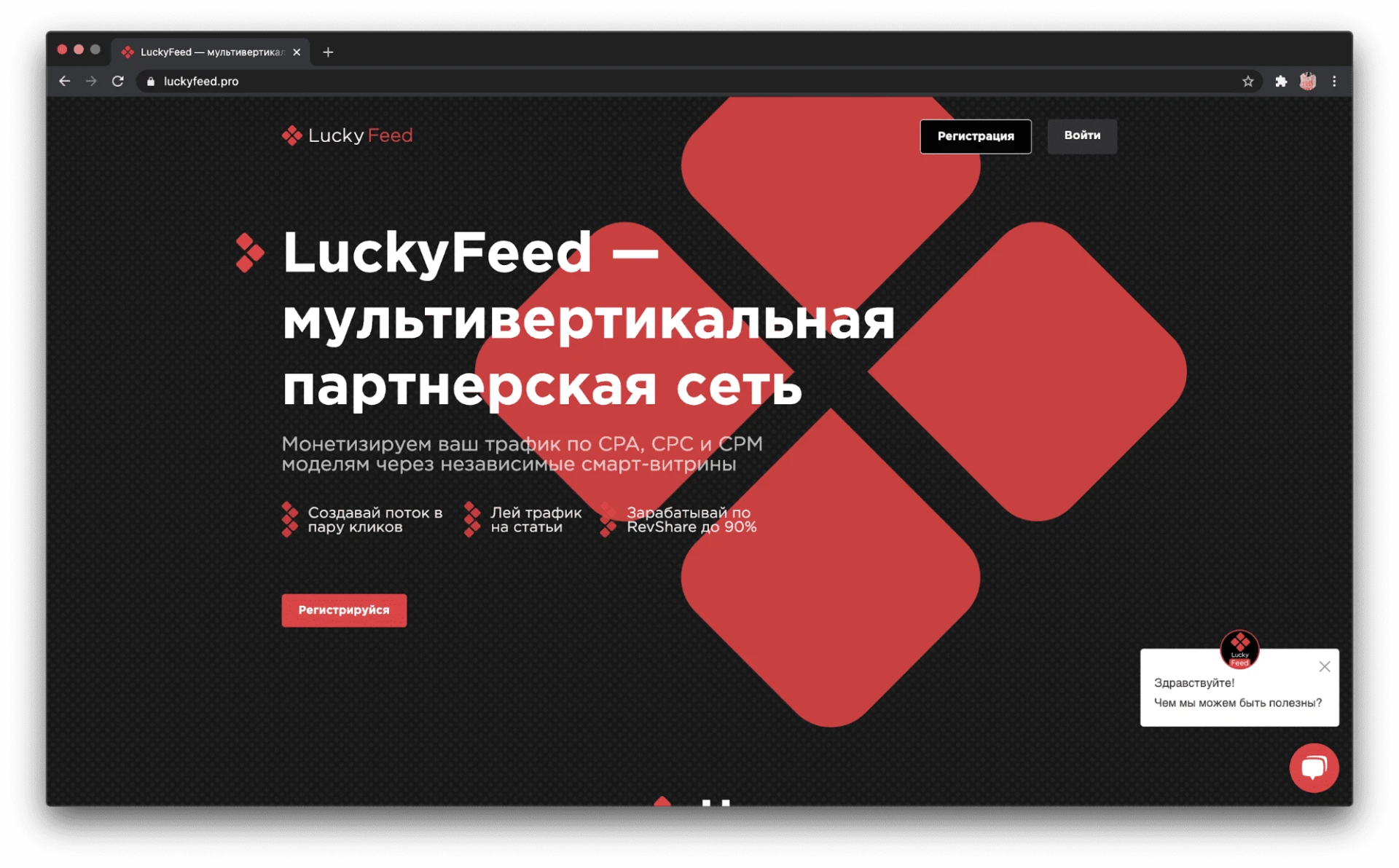 LuckyFeed обзор пп