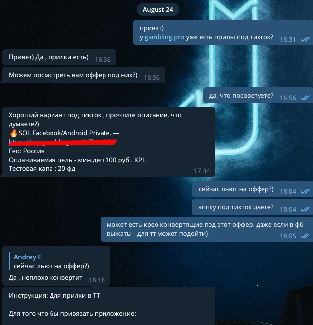 Как лить приложения FB
