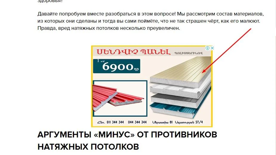 Как разместить рекламу на своем сайте