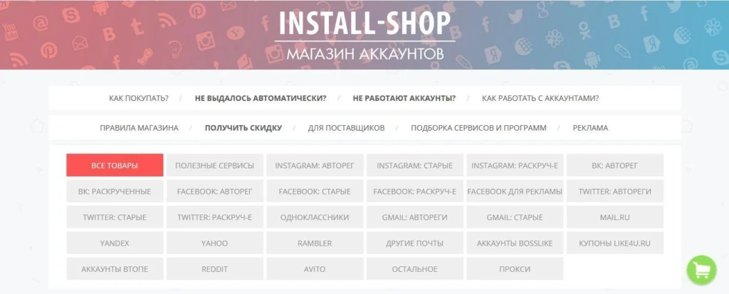 Купить группу в инстаграме с подписчиками