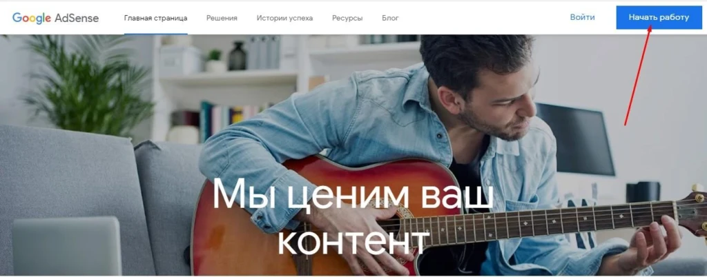 google adsense для сайта