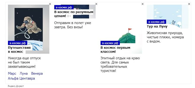 контекстная реклама на своем сайте
