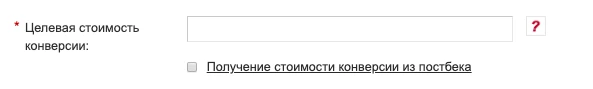 Как получить целевой трафик: новая модель оплаты CPA Target