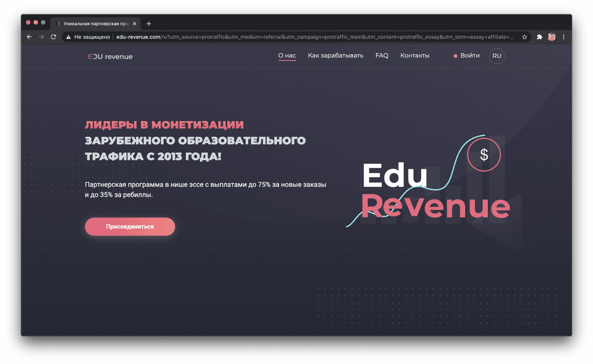 edu revenue обзор пп